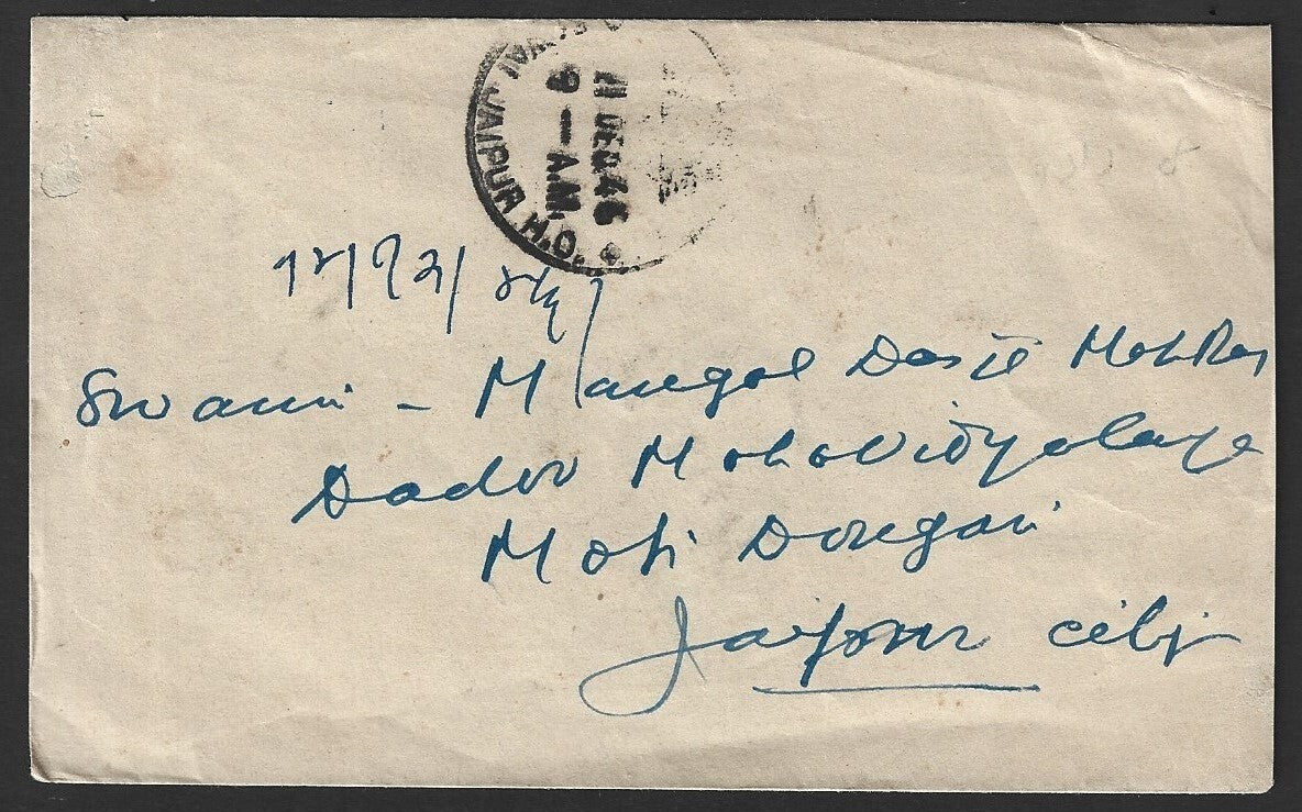 India Jaipur State 1932-46 1a on cover. SG 53