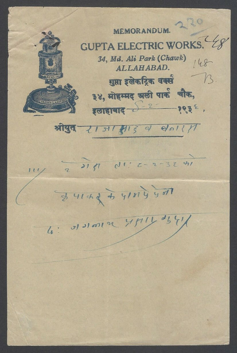 AOPIMT India 1936 illustrated invoice GAS LANTERN Allahabad