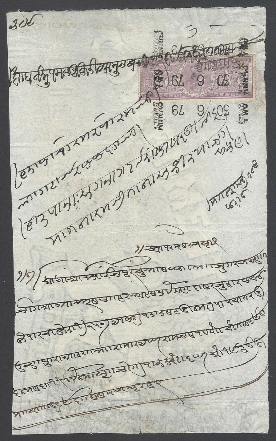 AOP India 1879 Hundi with QV 1868 Special Adhesive 2a