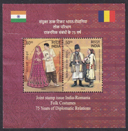 India 2024 50R India Romania Joint issue MS miniature sheet postally used