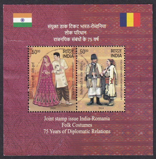 India 2024 50R India Romania Joint issue MS miniature sheet postally used