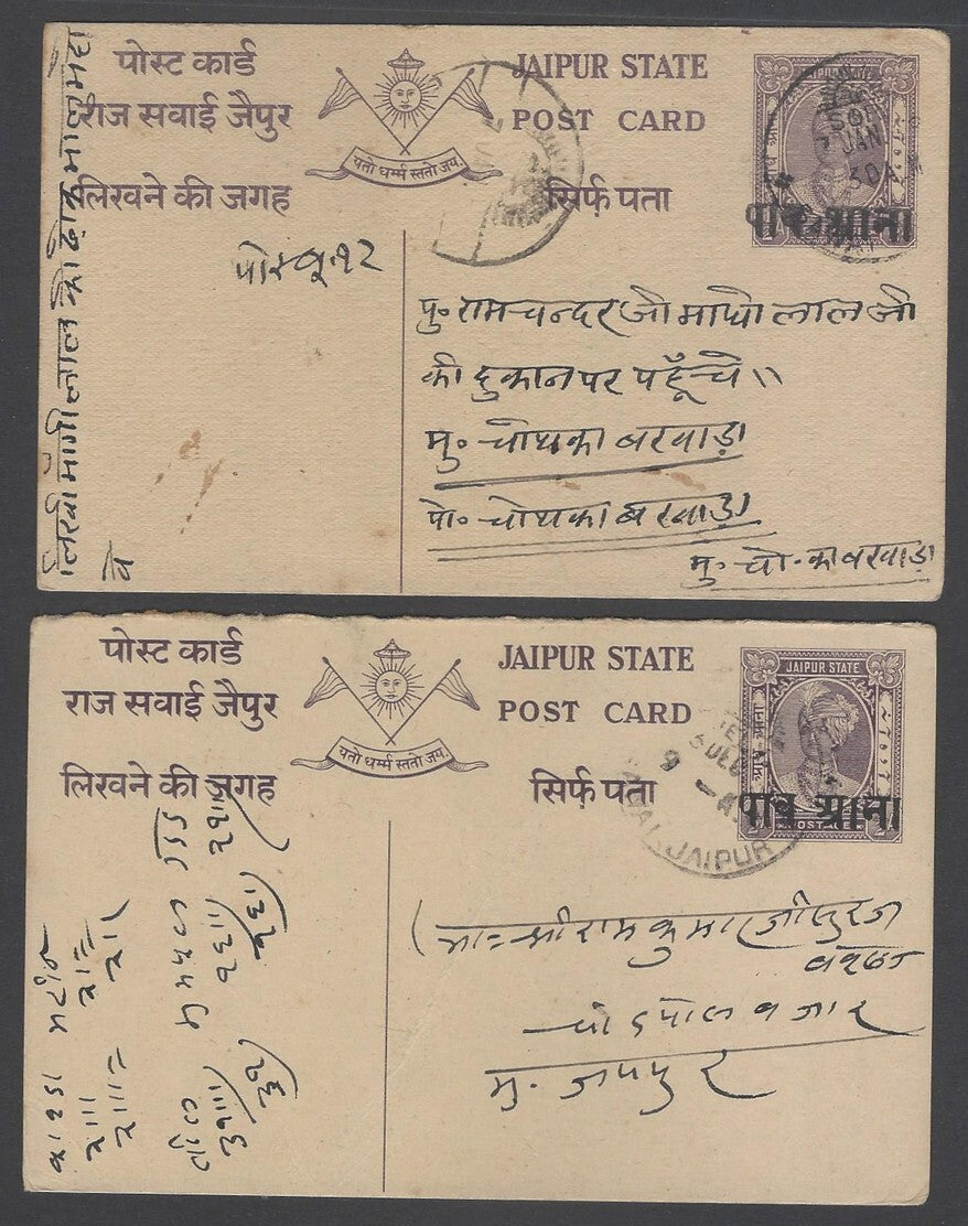 India Jaipur provisional 1/4a on 1/2a postal cards COLLECTION OF OVERPRINT TYPES