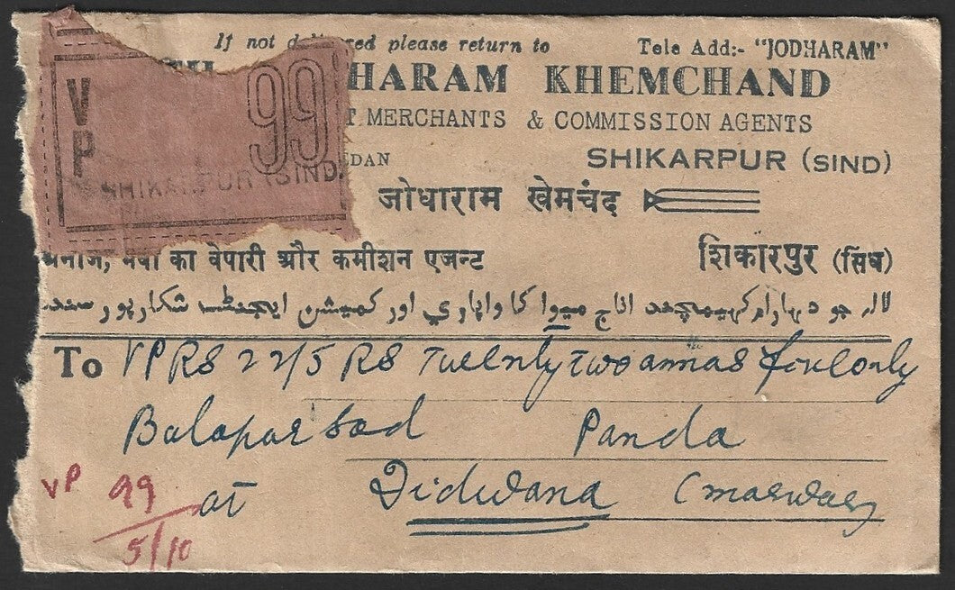 India SHIKARPUR (SIND) KGVI 1939 VPP cover