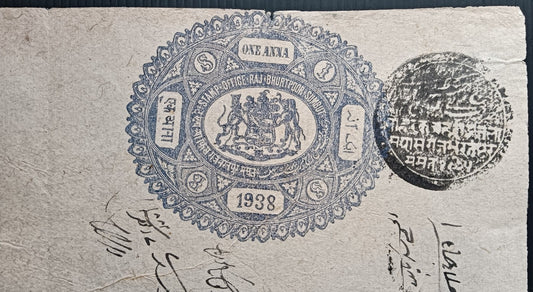 India BHARATPUR STATE stamp paper Type 10 1881 1a blue earliest recorded is 1883