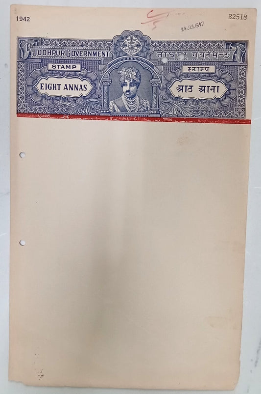 AOP India Jodhpur State - Rakhi Jojawar Thikana 8a blue red band stamp paper
