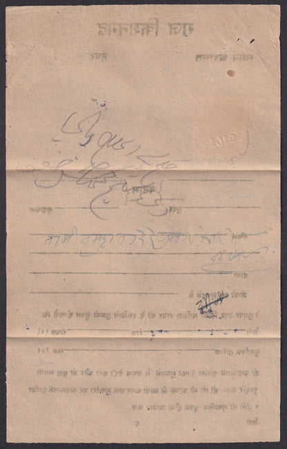 India Kishangarh State Court Summon with 1899-1900 1a (SG 29)
