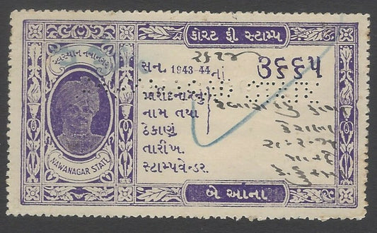 AOPZ India Nawanagar State 1943-44 Court Fee 2a deep violet