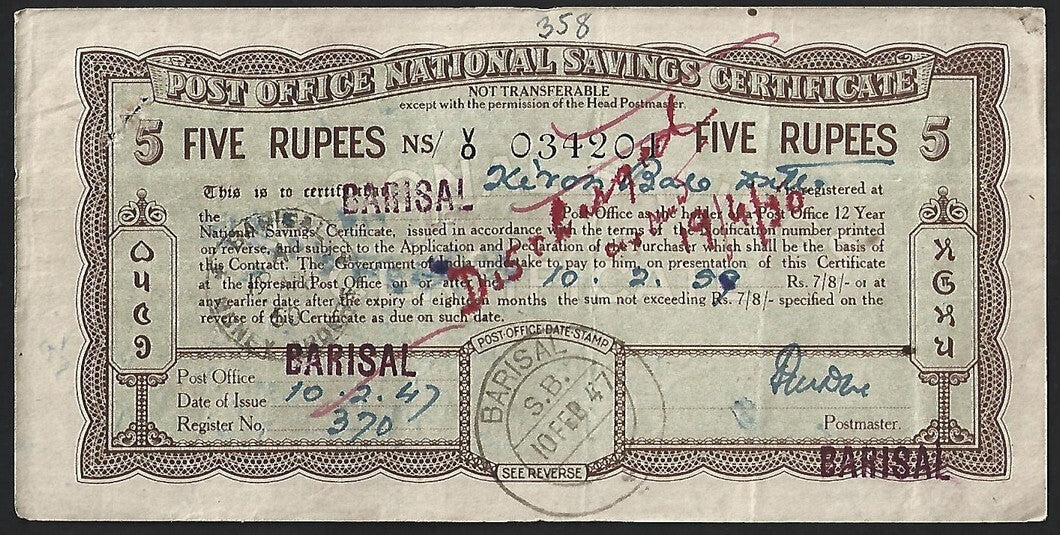 India 1943 issue Post Office National Savings Certificate 5R