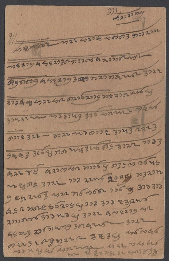 AOP Burma 1931 Rangoon slogan pc SUPPORT INDIAN INDUSTRIES