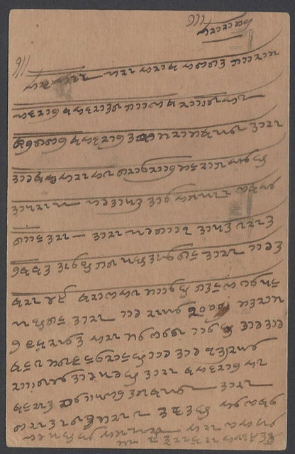 AOP Burma 1931 Rangoon slogan pc SUPPORT INDIAN INDUSTRIES