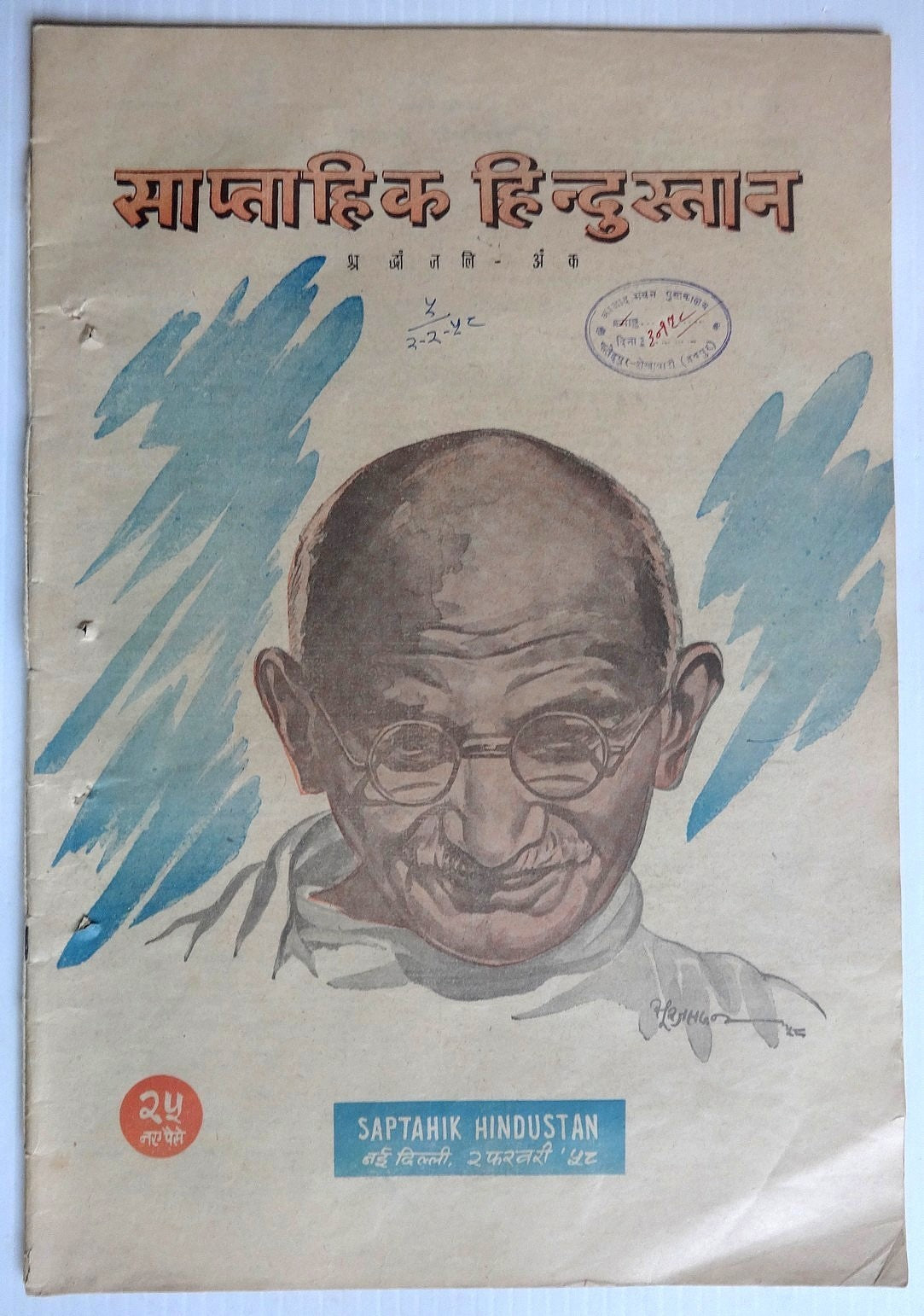 India 1958 Gandhi Shradhanjali Ank/Number – attractive Gandhi cover