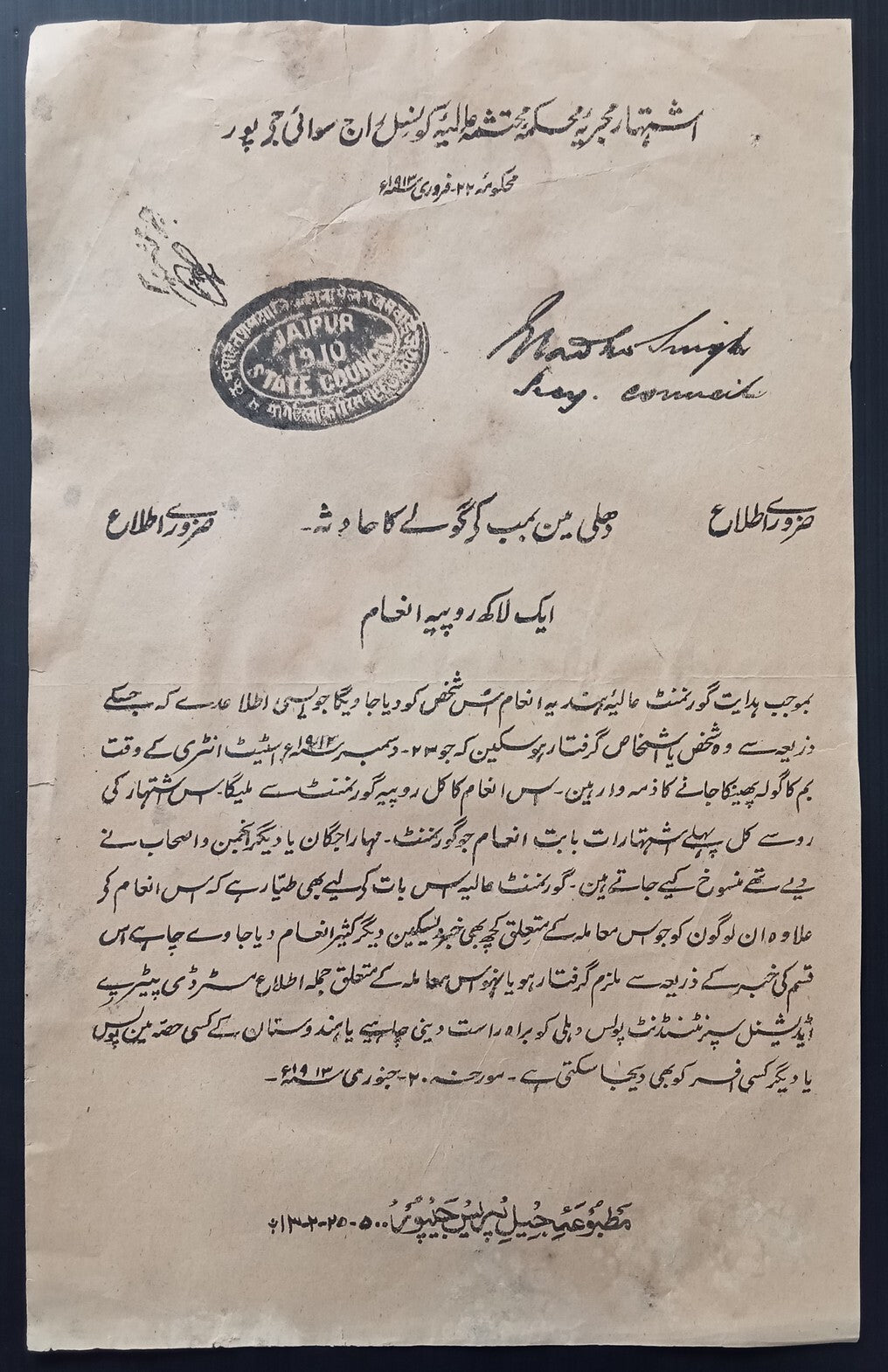India 1909 Public Notice REWARD OF ONE LAKH RUPEES Viceroy Assassination attempt