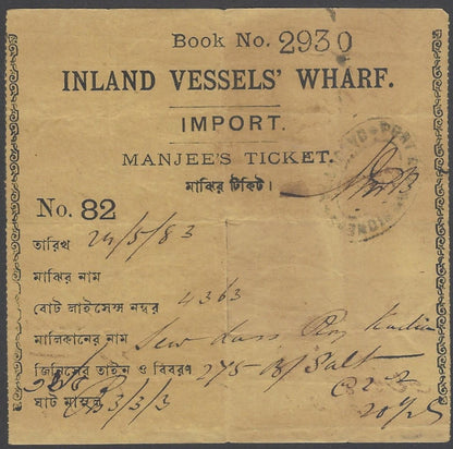 AOP India QV185 883 INLAND VESSELS' WHARF Manjees Ticket