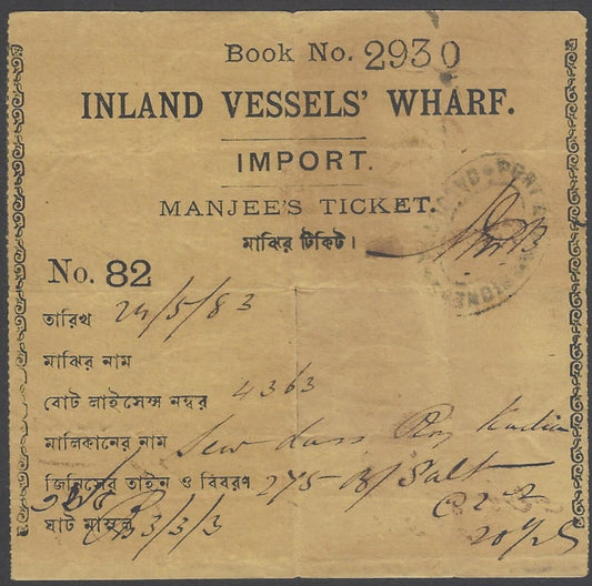 AOP India QV185 883 INLAND VESSELS' WHARF Manjees Ticket