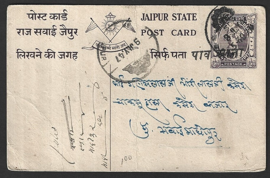 India Jaipur State PAV ANNA on 1/2a postal card with OVERPRINT MISPLACED