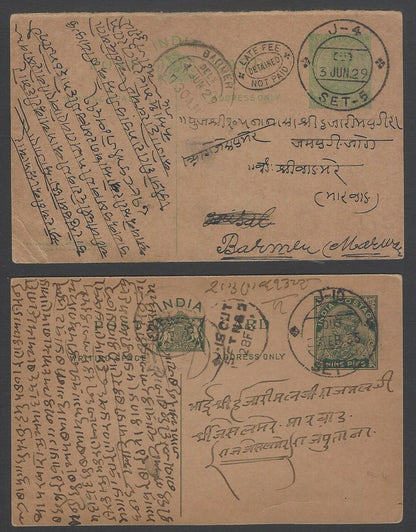 AOP India TPOs J-4, J-10, J-11 & J-13 postal cards used (4)