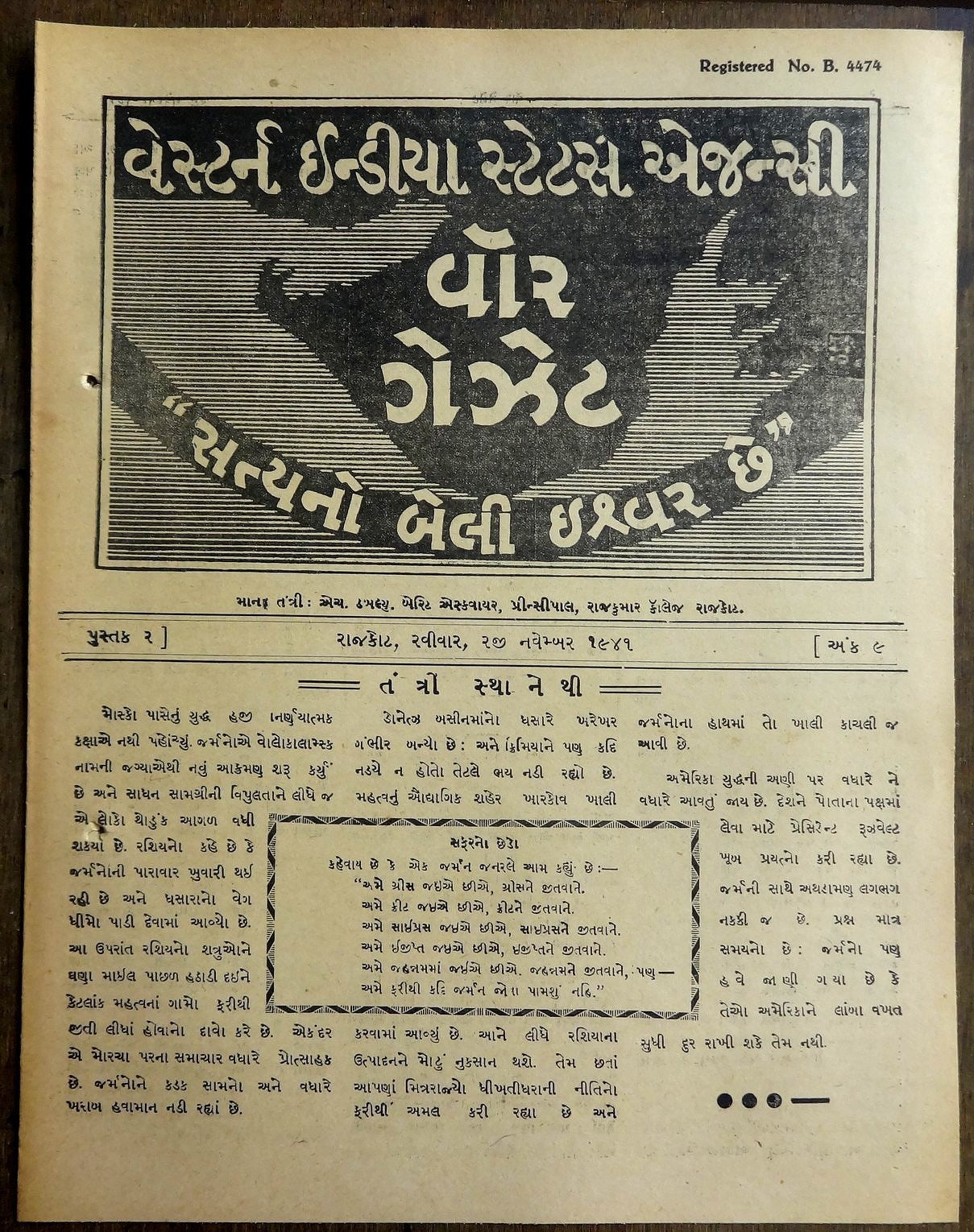 India WISA War Gazettes 2-11-1941 Russia scorched Earth policy, etc (2) Ӝ
