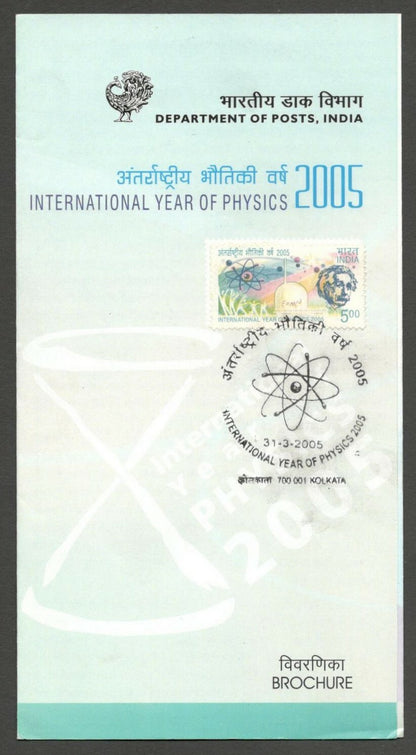 AOP India 2005 International Year of Physics on information brochure