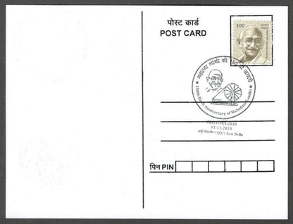 AOP India 2018 150th GANDHI Birth Anniversary special postmark on maxi cards (3)