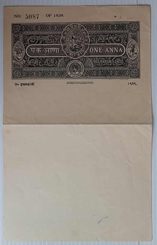 AOP India ICHALKARANJI Kolhapur State 1a black 1939 stamp paper