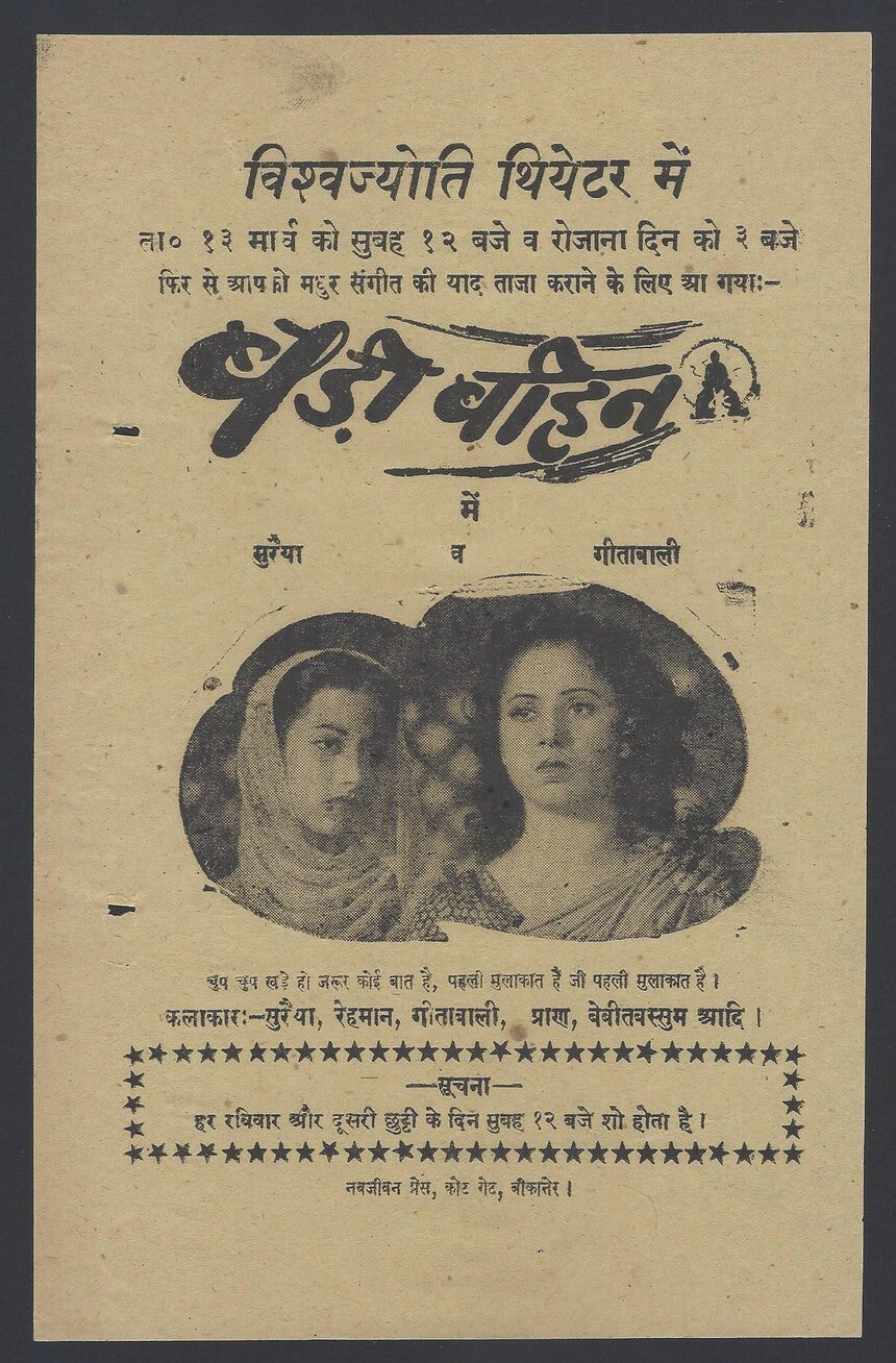 India Bollywood 1949 Bari Behen Bikaner Herald Suraiya, Rehman