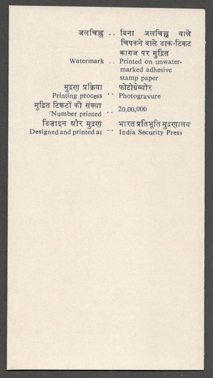 AOP India FDC & brochure 1979 Electric Lamp