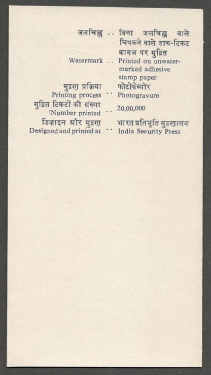 AOP India FDC & brochure 1979 Electric Lamp