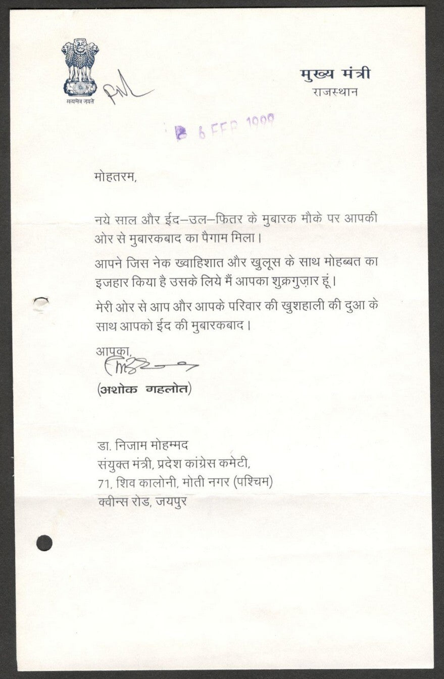 (AOP) India 1999 signed letter Ashok Gehlot Chief Minister of Rajasthan