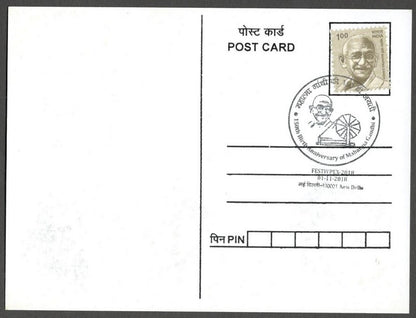 AOP India MAHATMA GANDHI 150th Birth Anniversary Year slogan on Special card