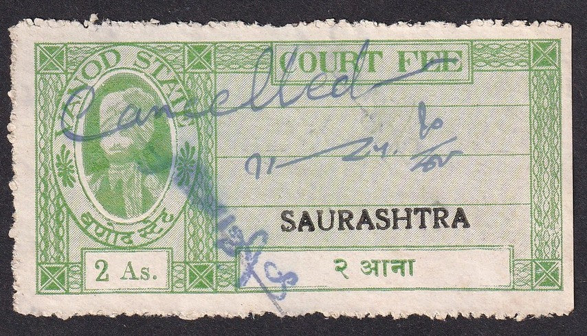 India VANOD State Court Fee stamp 2a green overprinted SAURASHTRA