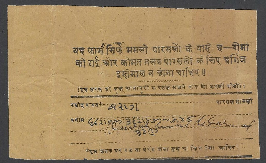 AOPIMT India 1884 Receipt for an Ordinary Parcel 