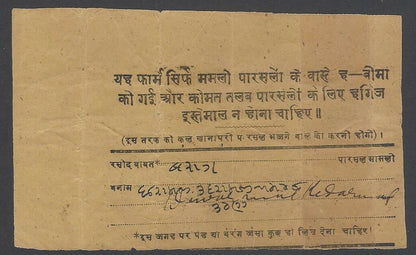 AOPIMT India 1884 Receipt for an Ordinary Parcel 