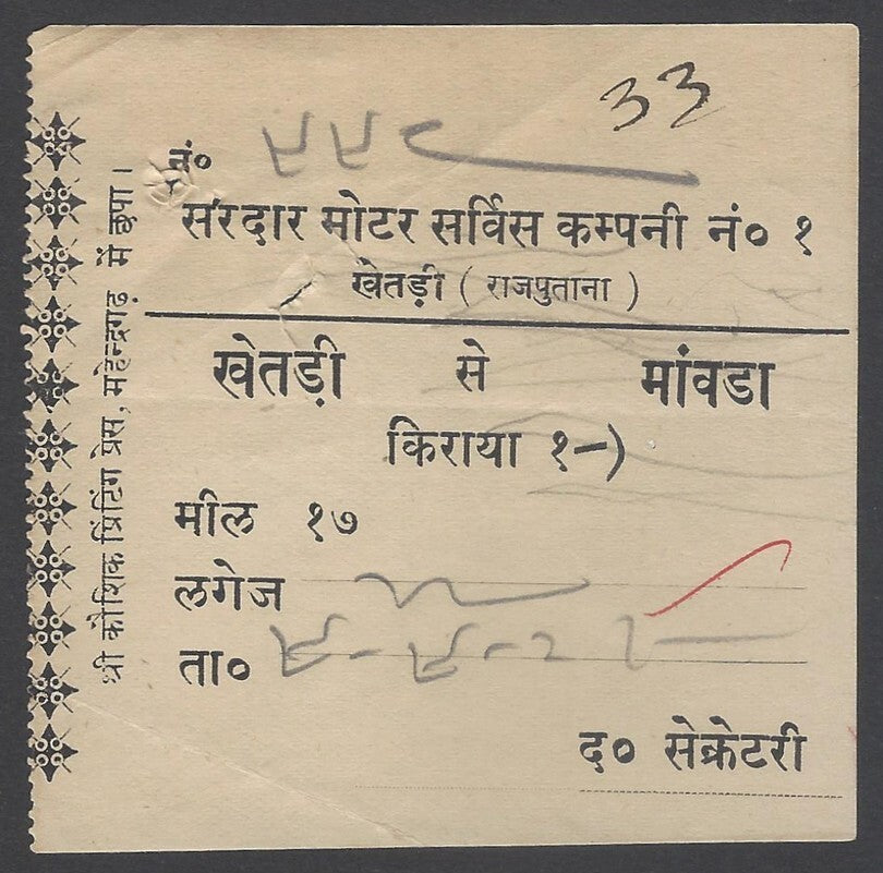 AOP India Shree Sardar Motor Service Co., Khetri Bus Ticket 1921