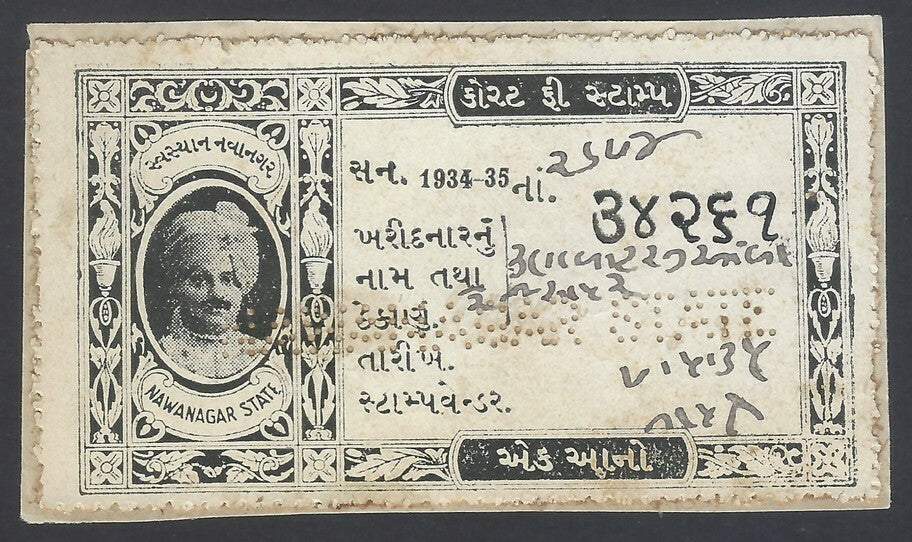 AOP India Nawanagar State 1934-35 Court Fee 1a black