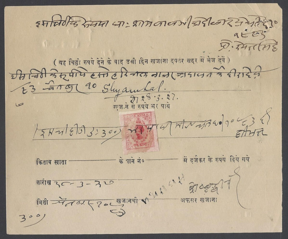 AOP India Kishangarh State cheques with revenue stamps (3)