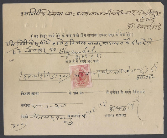 AOP India Kishangarh State cheques with revenue stamps (3)