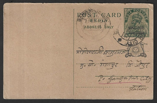 India Gwalior State KGV 9p postcard used to Gangupur City HG #19D-R