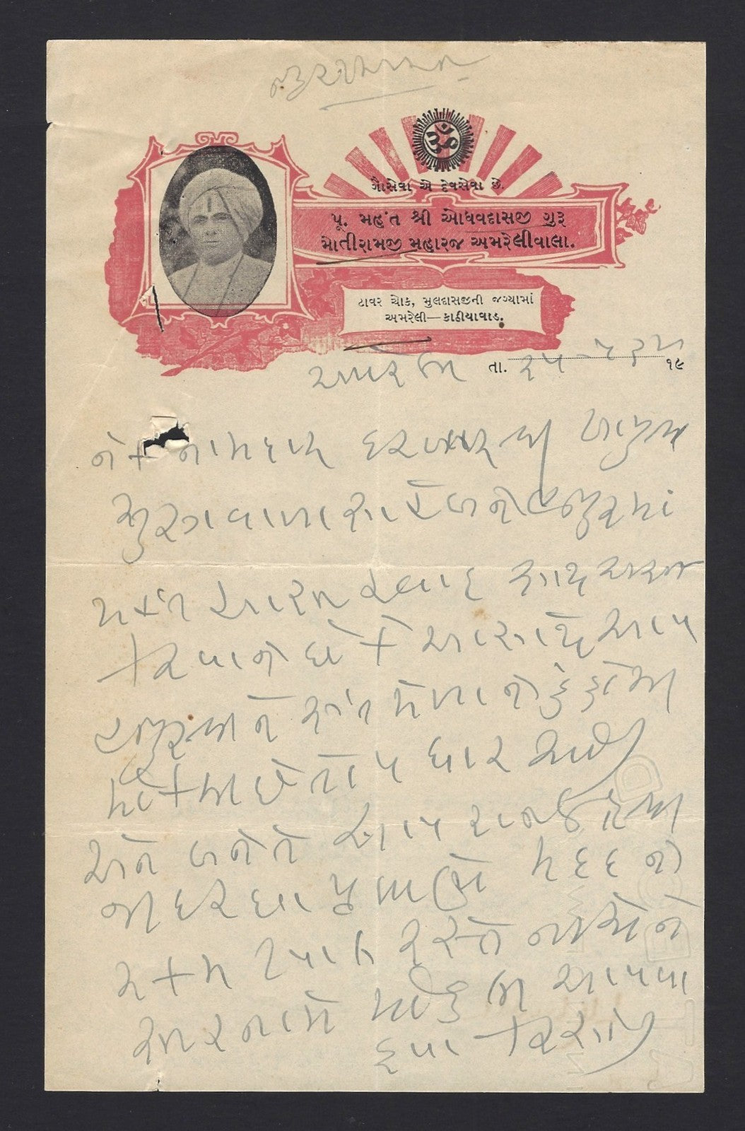 India 1919 Mahant Guru Motiramji Maharaj Amreliwala GODMAN illus letterhead
