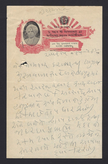 India 1919 Mahant Guru Motiramji Maharaj Amreliwala GODMAN illus letterhead