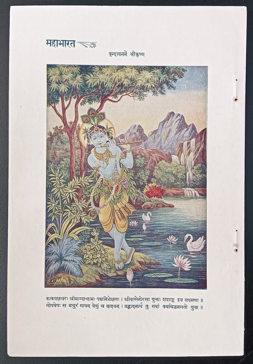 India vintage 1956 prints Scenes from the MAHABHARATA 18x27cm (8)