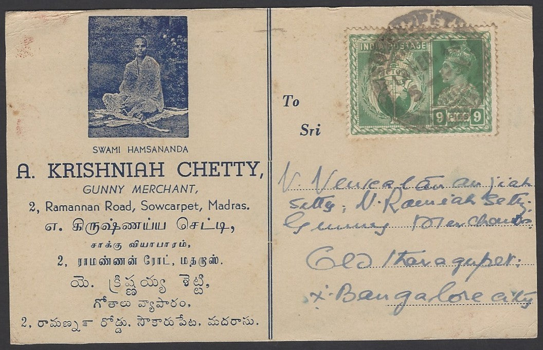 India 1946 Krishniah Chetty advertisement postcard