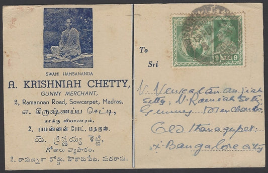India 1946 Krishniah Chetty advertisement postcard