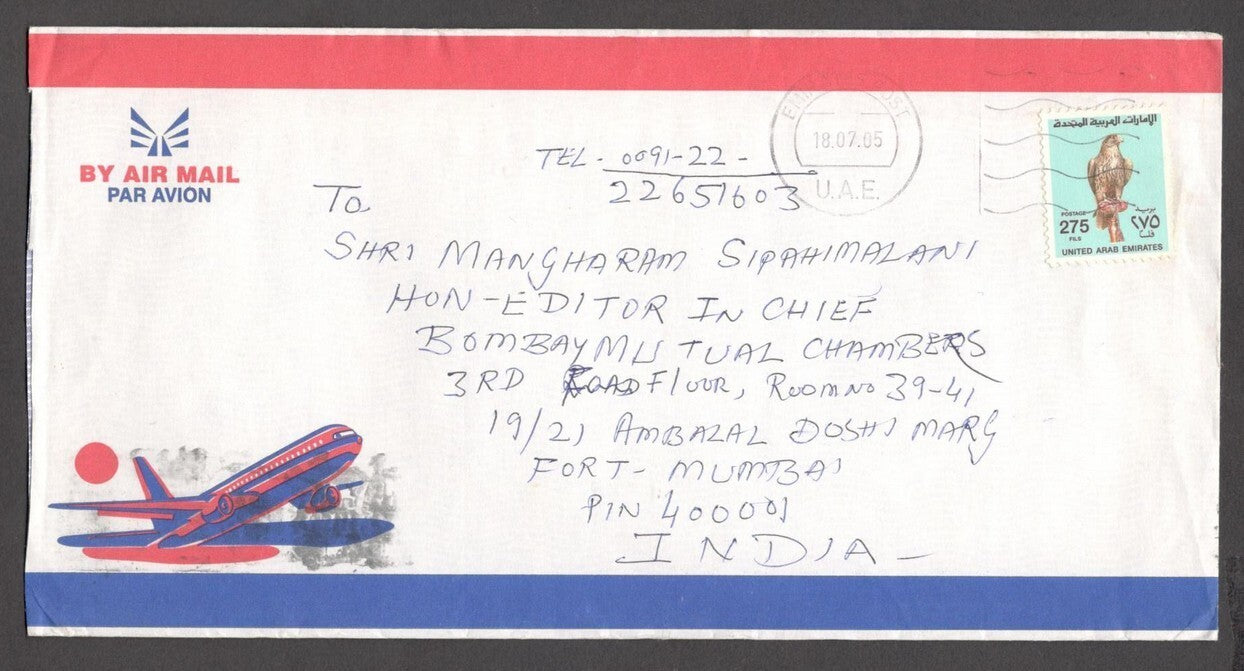 UAE covers to India (8)