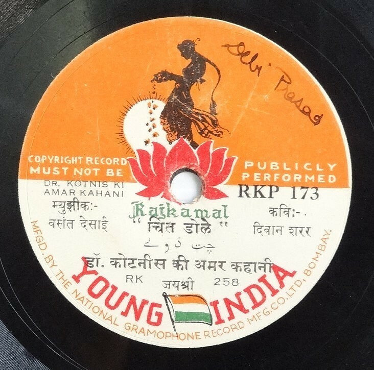 Young India 1946 78rpm Dr Chitnis Ki Amar Kahani