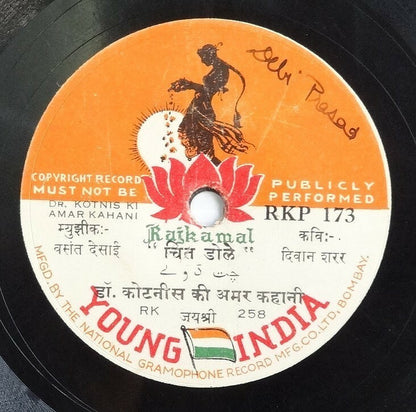 Young India 1946 78rpm Dr Chitnis Ki Amar Kahani