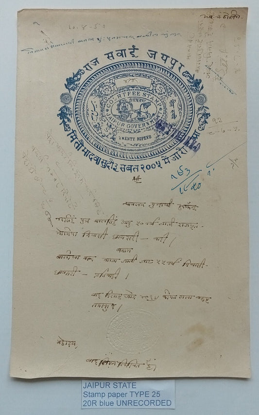(AOP) India Jaipur State stamp paper Type 25 20R blue UNRECORDED