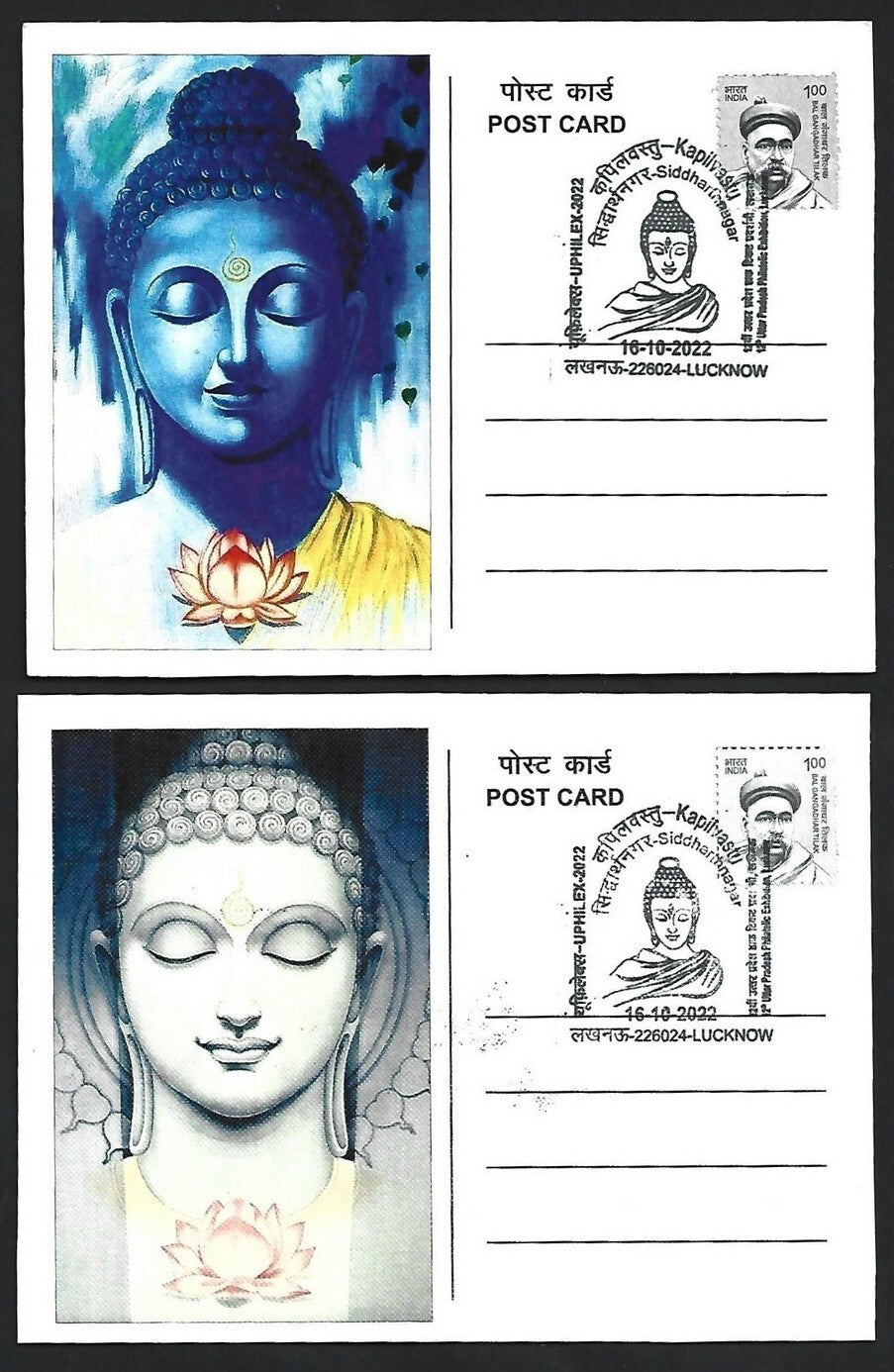 India 2007 Buddha set of 6 on 6 Kapilvastu, Siddharthnagar 2022 maximum cards