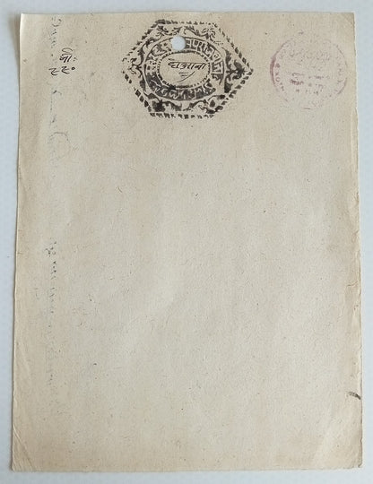 AOP India KHATOLI State stamp papers unused (6)