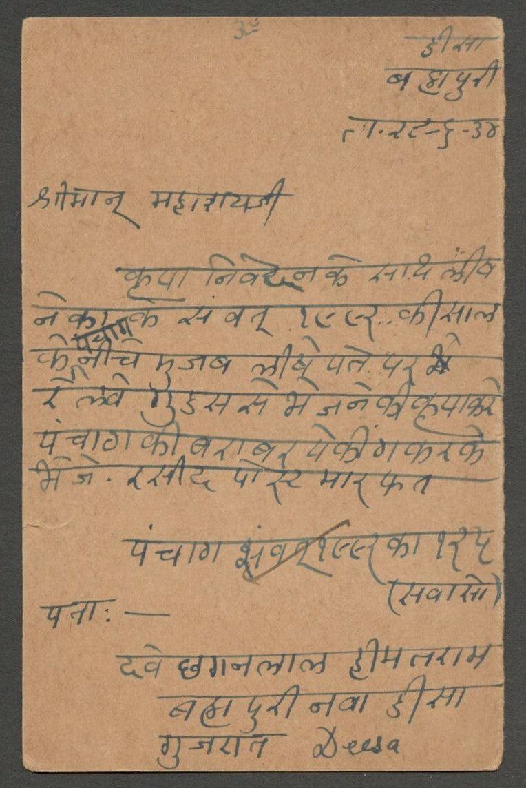 AOPIMT India Place Names: DEESA, Palanpur State pc 1934