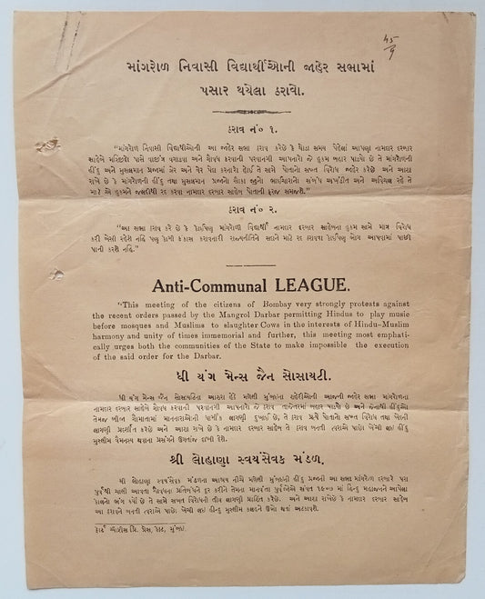India ANTI COMMUNAL LEAGUE leaflet with an unusual solution to the xenophobia